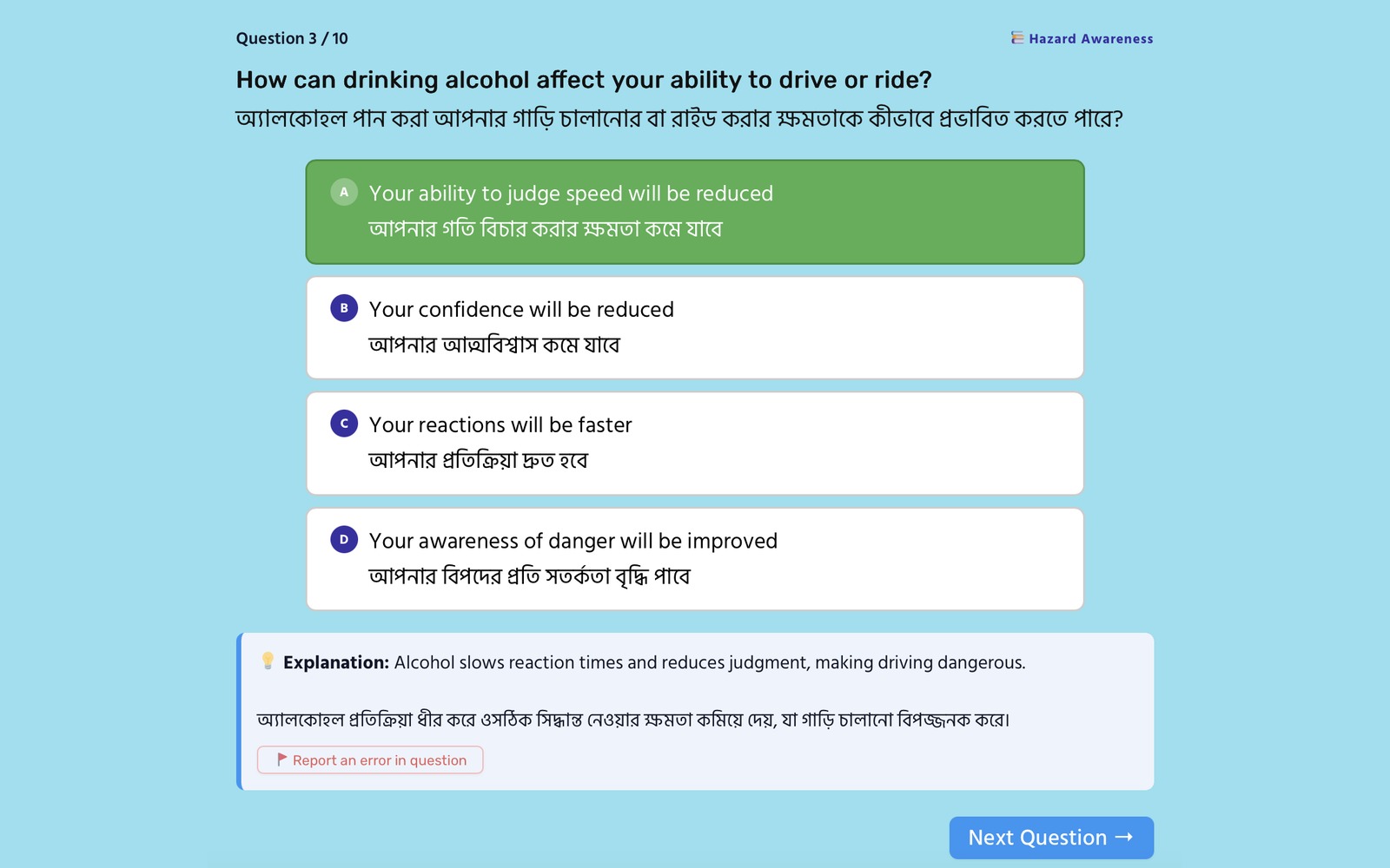 Theory module practice question with English and Bangla explanation